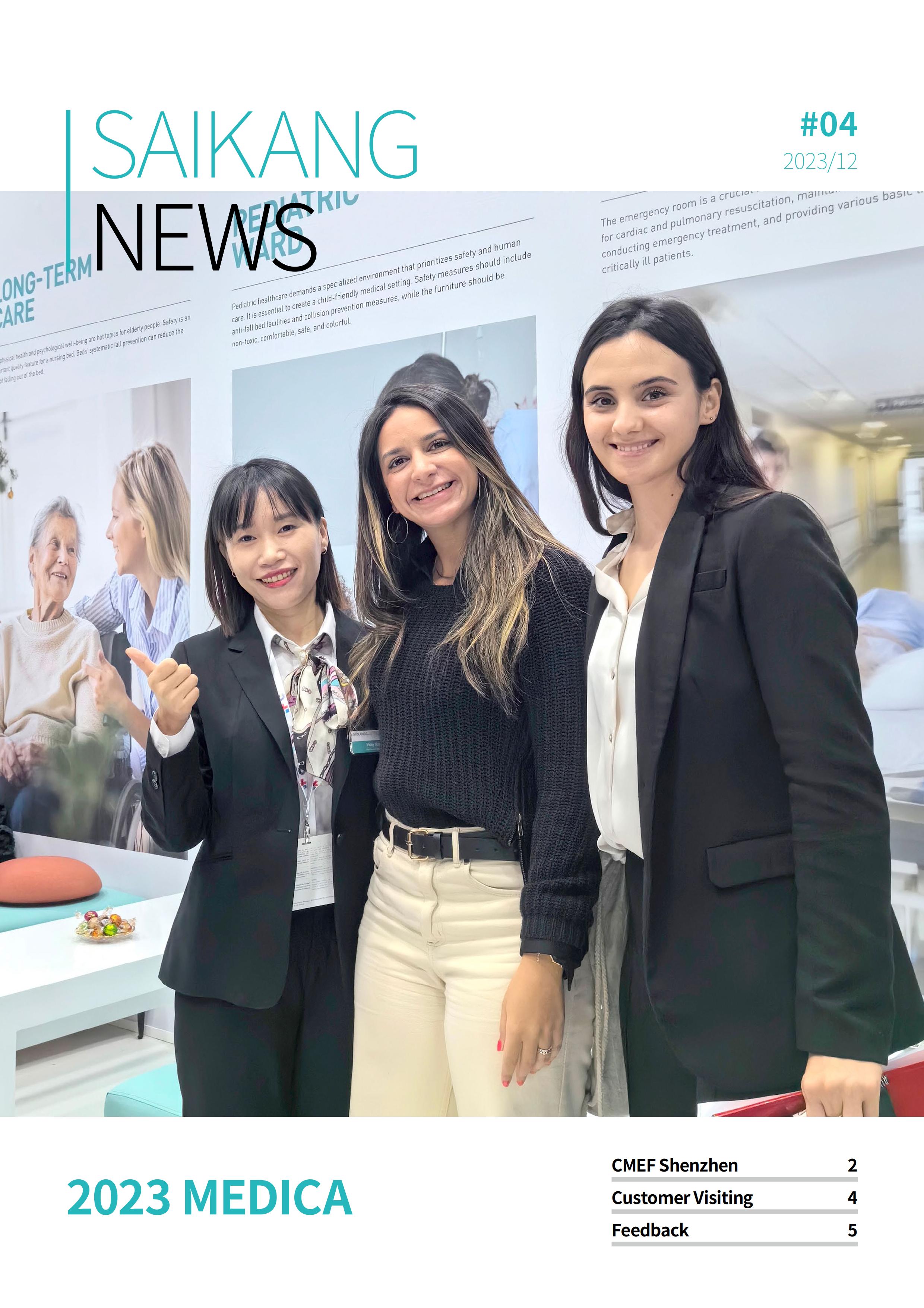 SaikangNews_2023-04_00